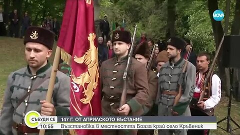 147 години от Априлското въстание Възстановка на събитията край село Кръвеник