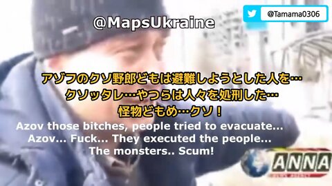 アゾフは避難しようとした人を処刑しやがった