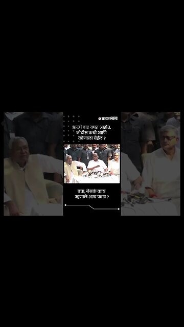 आम्ही वाट बघत आहोत, नोटीस कधी आणि कोणाला येईल ? | Sarkarnama | #shorts