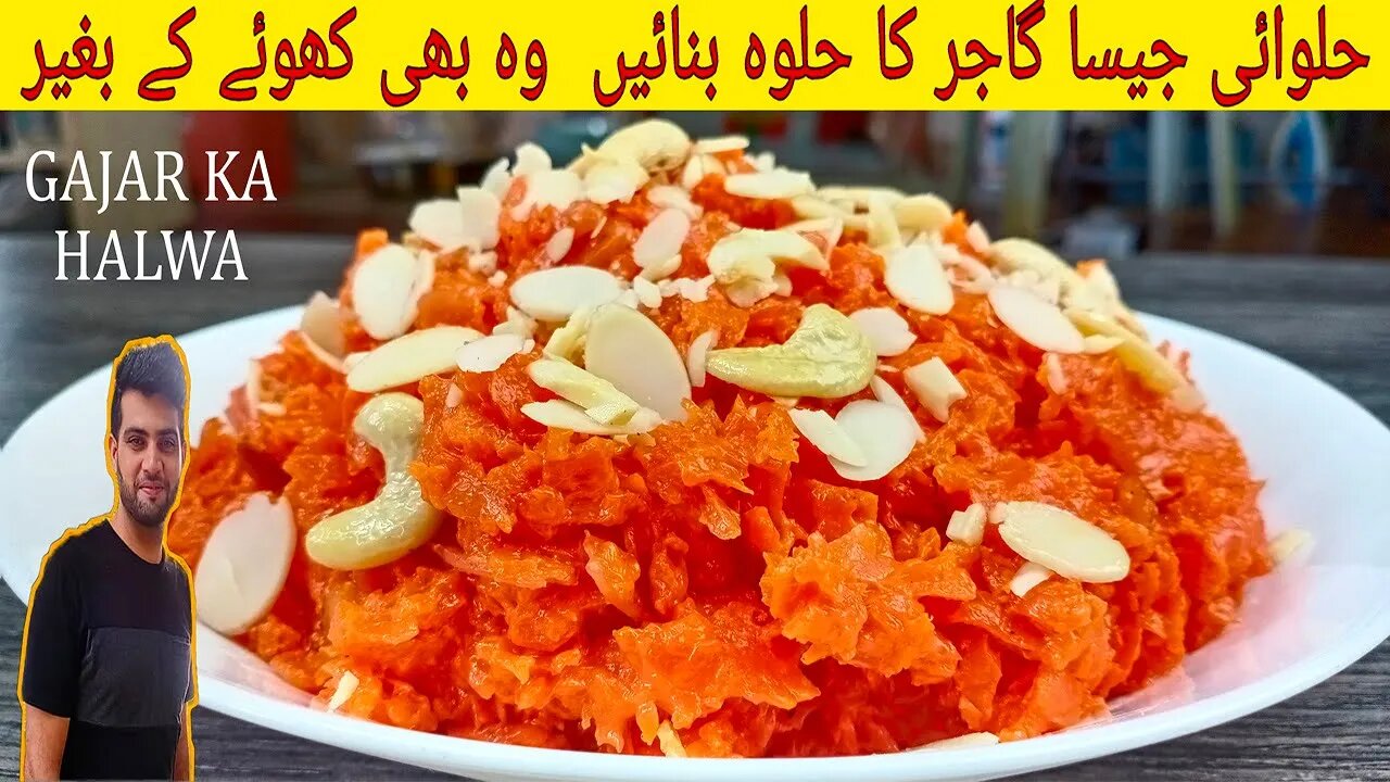 Gajar Ka Halwa Recipe | Simple And Delicious Gajar Halwa | Carrot Halwa | اردو / हिंदी` | Subtitles