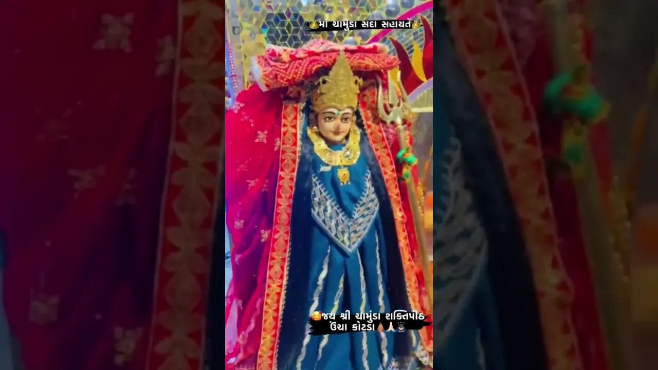 WhatsApp status chamunda mata uccha kotda #daily #devotionalsong #blog #trending