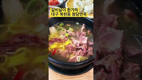 갈비뼈 발라버리기 #shorts