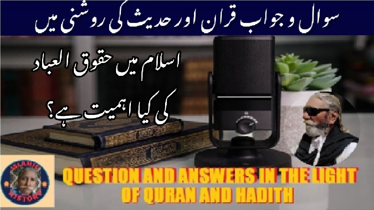 What is importance of Haqoooq ul abad in Islam?