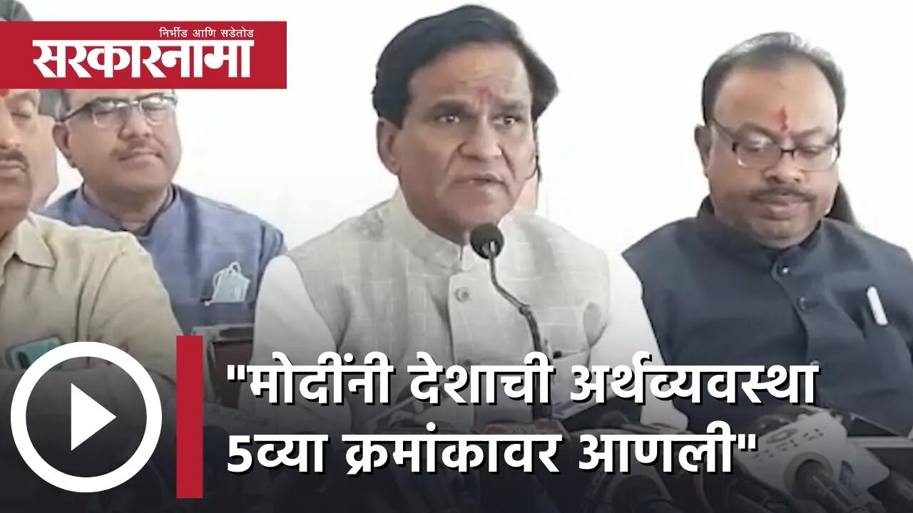 Raosaheb Danve | पंतप्रधान मोदींनी देशाची अर्थव्यवस्था ५व्या क्रमांकावर आणली, रावसाहेब दानवे