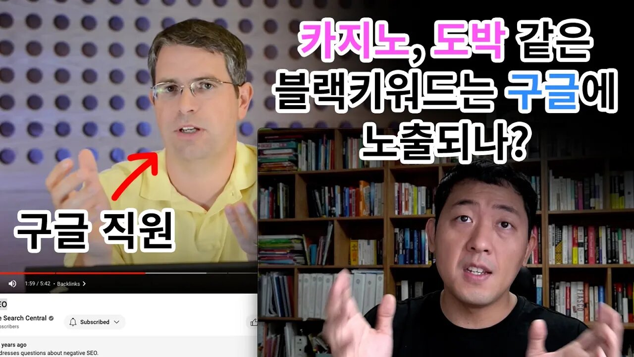카지노 키워드 구글에 노출 되나요?