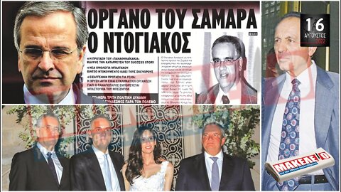 Τίζερ Εφημερίδας Μακελειό για την Εθνική Απελευθέρωση Τρίτη 16 Αυγούστου 2022