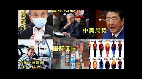 时势经纬