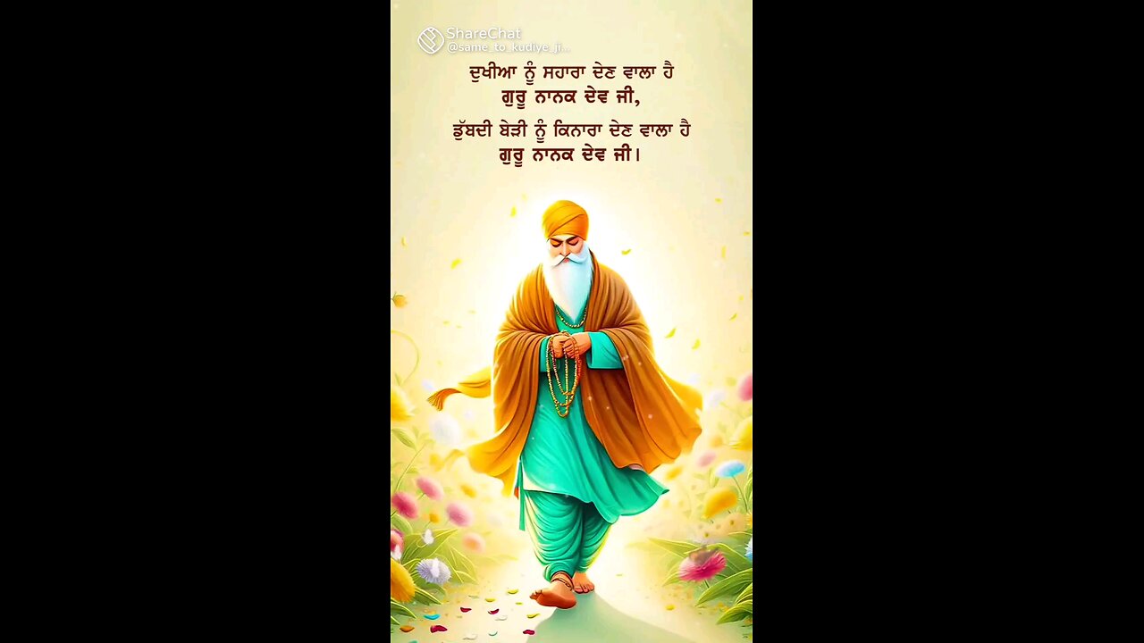 waheguru Ji