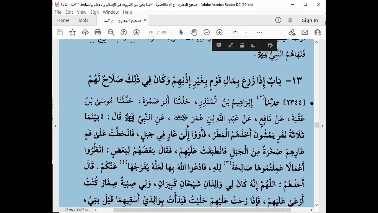 44 المجلس 44 صحيح البخاري من كتاب الحرث باب استعمال البقر في الحرث إلى كتاب الاستقراض باب حسن القضا