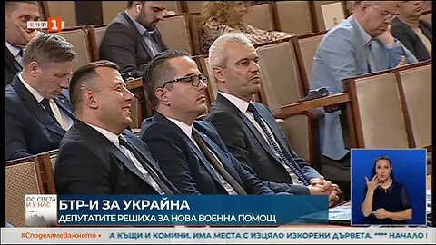 България ще предостави стари БТР и на Украйна, реши парламентът