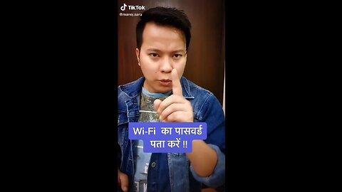 Wifi ka password kese pata kre kese ko bina batya