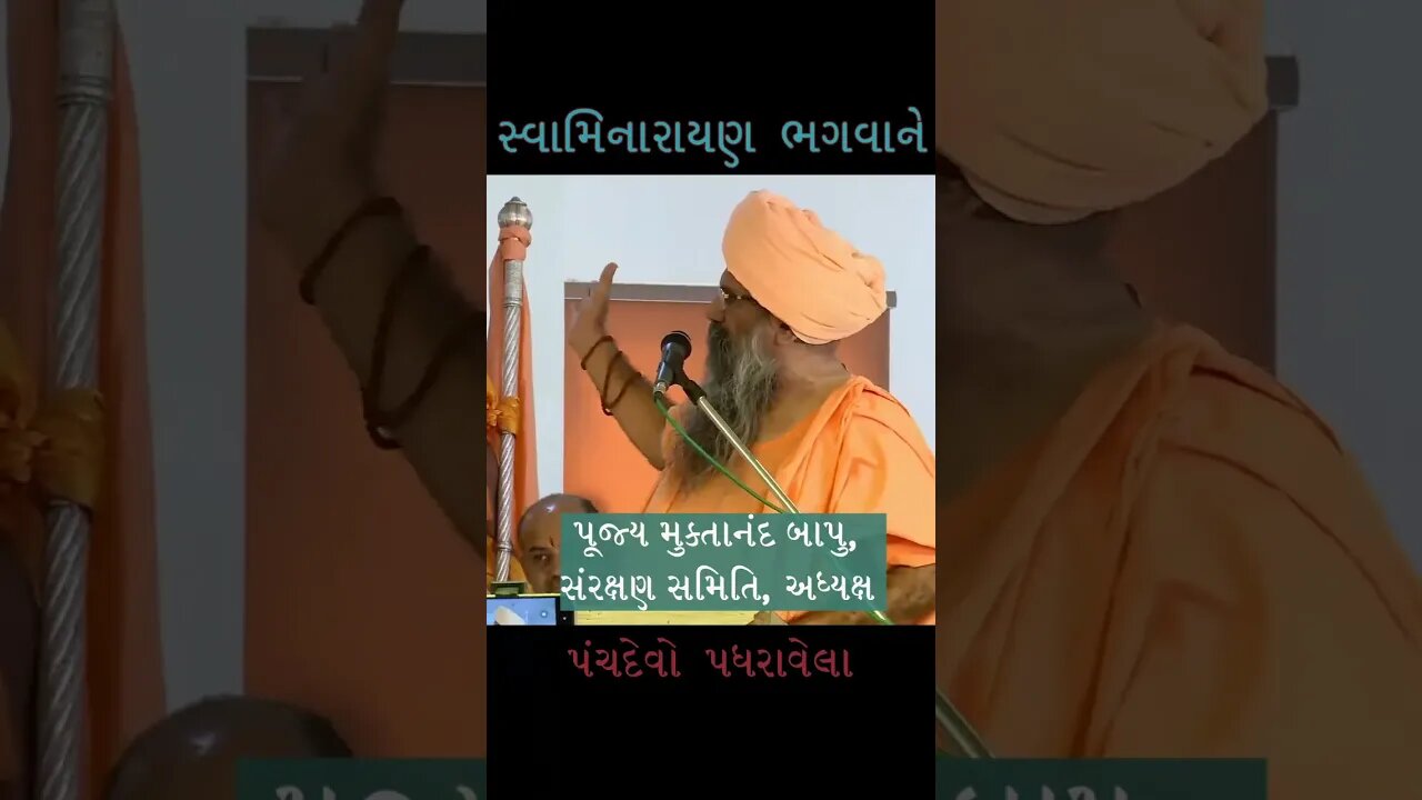 !! સ્વામિનારાયણ સંપ્રદાયનો વિરોધ કરવા ભેગા જય હો સનાતન - જય હો સ્વામિનારાયણ !!#viral #youtube