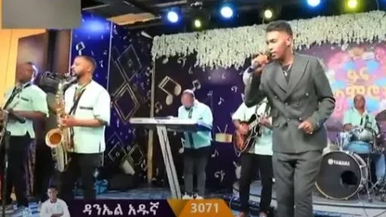 ዳኔል አዱኛ | የፋና ላምሮት የአሸናፊዎች