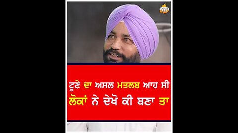 motivation Punjab India