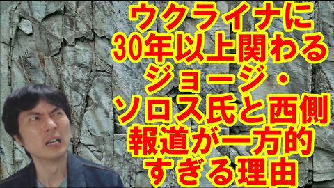 【アメリカ】今までの行いが証明されていくトランプ氏とウクライナに絡むお困りの勢力 その3