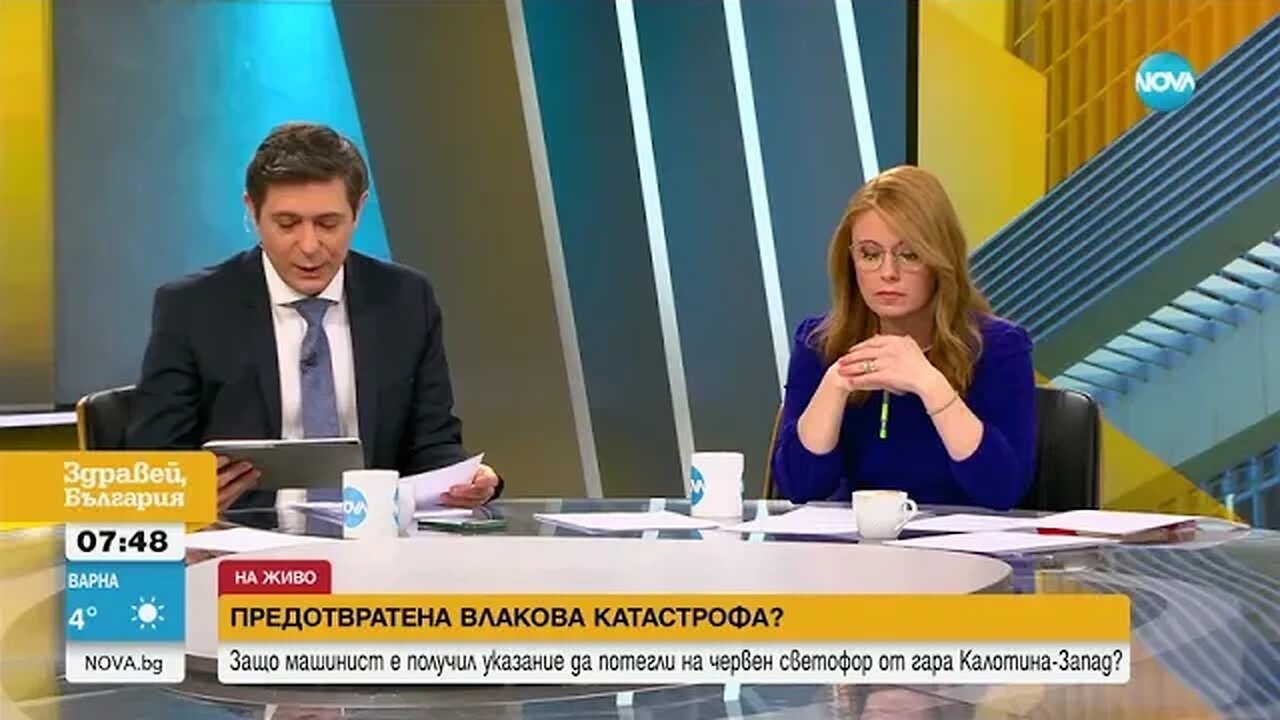 Защо влаков машинист е получил указание да потегли на червен светофор и кой е отговорен за командата