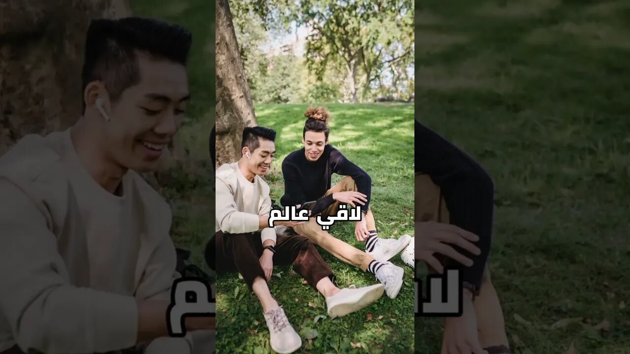 غير رفقاتك السلبيين 😞 اليوم إذا بدك تنجح بالحياة 💪