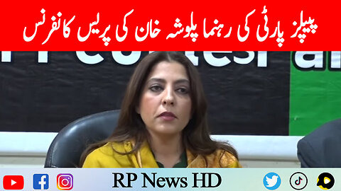 PPP Leader Palwasha Khan Press Conference