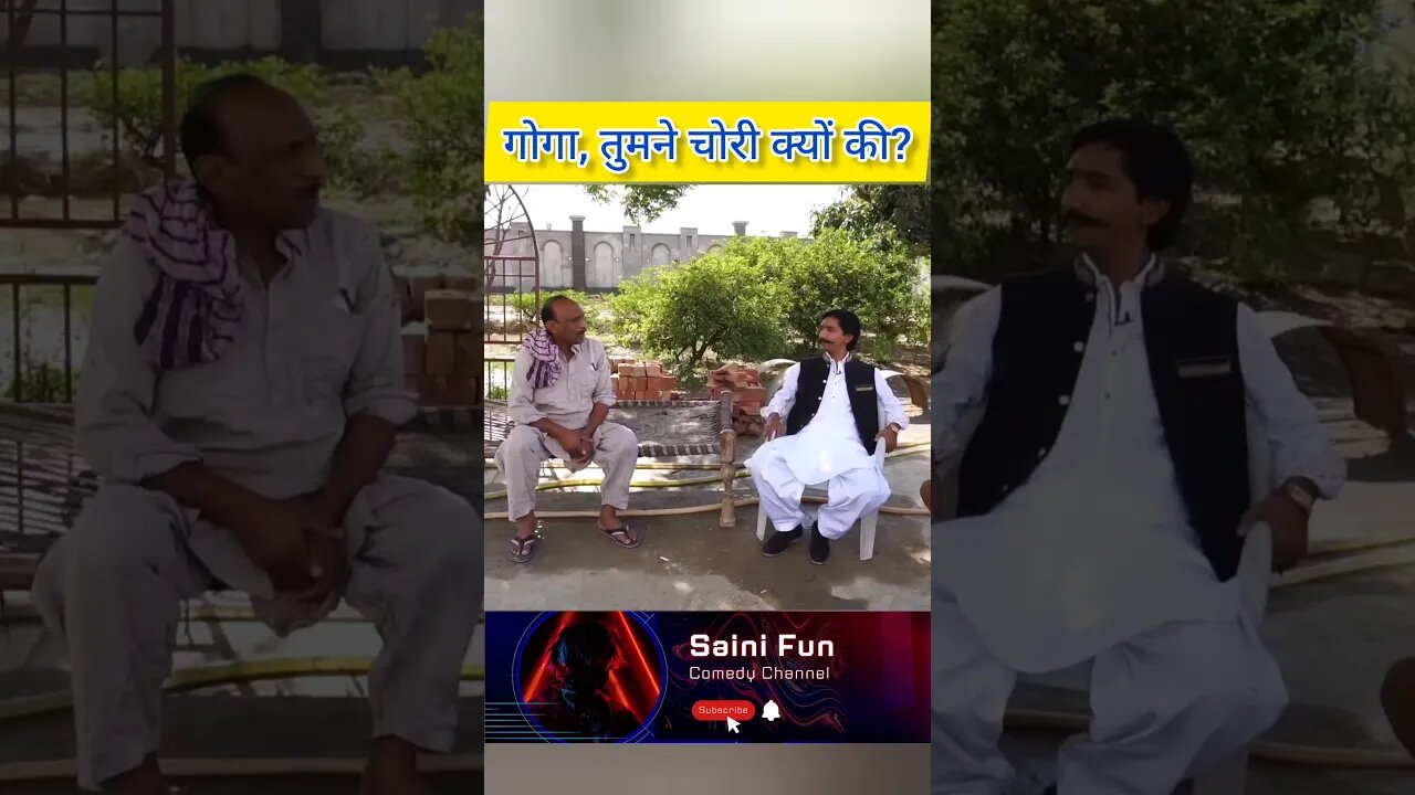 😂😂गोगा, तुमने चोरी क्यों की? 🔥🔥🔥@AlbelaTV #entertainment #comedy #funnyvideo #shorts @SainiFun