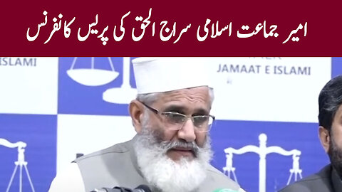 Ameer Jamaat e Islami Siraj ul Haq Press Conference