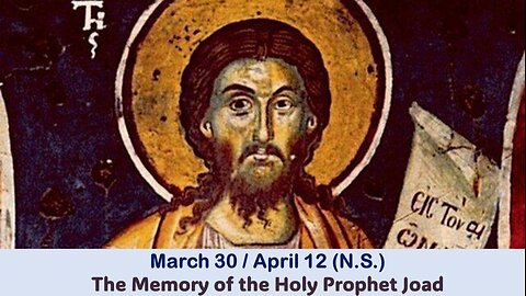 The Lives of Saints: March 30/April 12 (N.S.) The Memory of the Holy Prophet Joad