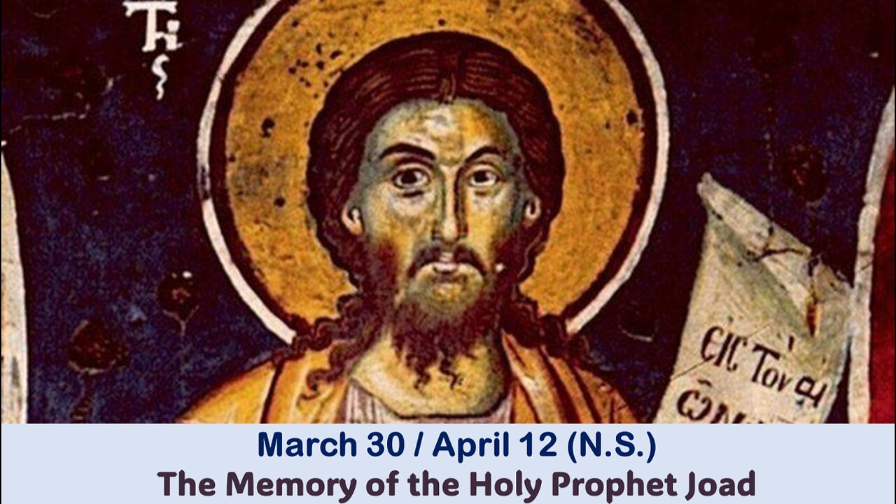 The Lives of Saints: March 30/April 12 (N.S.) The Memory of the Holy Prophet Joad