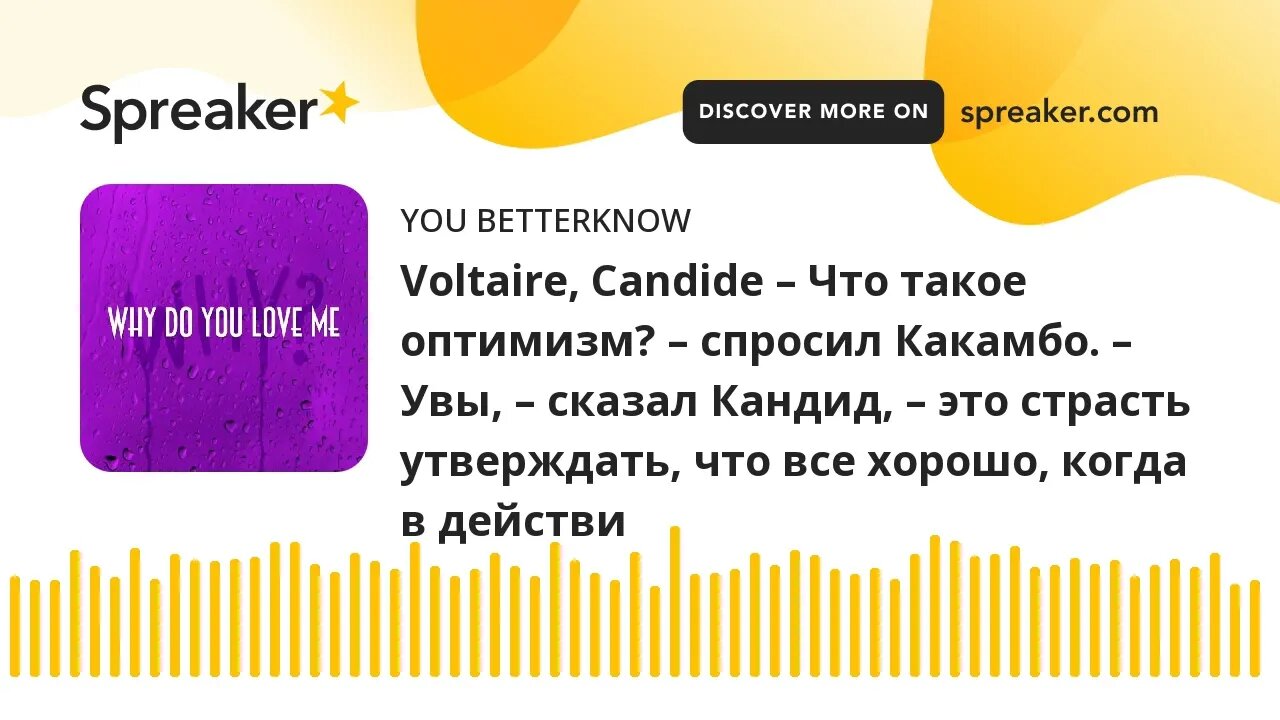 Voltaire, Candide – Что такое оптимизм? – спросил Какамбо. – Увы, – сказал Кандид, – это страсть утв