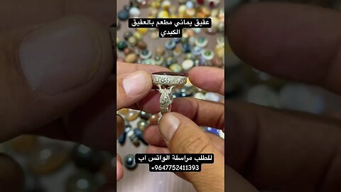 عقيق يماني احمر