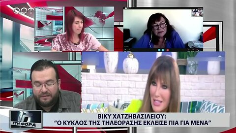 Βίκυ Χατζηβασιλείου: "Ο κύκλος της τηλεόρασης έκλεισε για μένα" (ΑΡΤ, 2/11/2022)