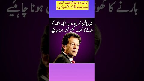 #news #pti #imrankhanpti #ptigovernment #imrankhan #electionpakistan #imranriazarrested