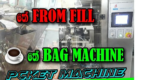 packat machine/ verical fill & seal machine /eszm8 OGs