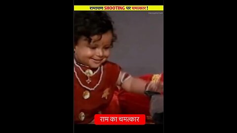 राम का चमत्कार 🤗 #trending #viral #youtube #youtubeshorts #shortvideo #reels #shorts #short