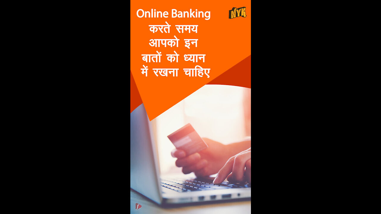 4 चीजे आपको online banking करते समय ध्यान मे रखनी चाहिए *