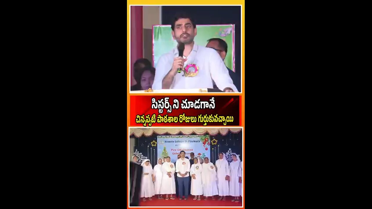 ఆంధ్రప్రదేశ్ విద్యాశాఖ మంత్రిశ్రీ నారా లోకేష్ గారు