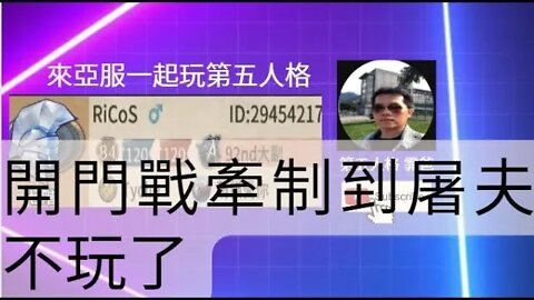 第五人格：大副 | 咒術 VS 噩夢 - 開門戰牽制到屠夫不玩了 | Identity V | アイデンティティV | 歡樂雙排