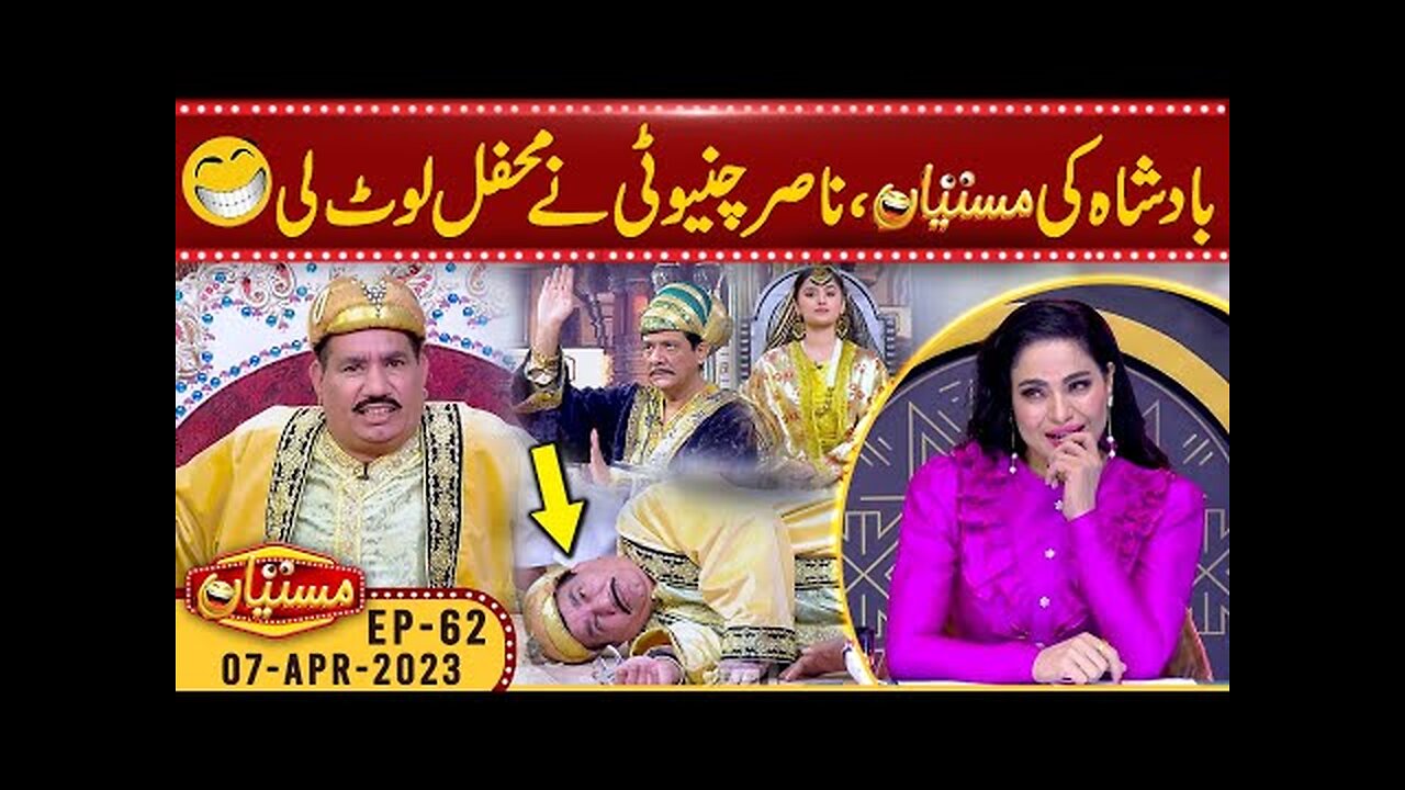 Badshah Ki Mastiyan, Nasir Chinyoti Nay Mela Loot Liya | Mastiyan |