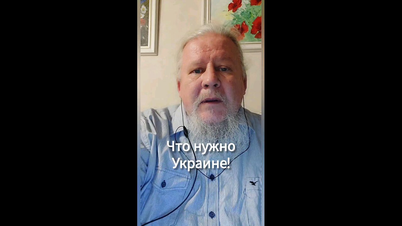 что необходимо Украине для победы?