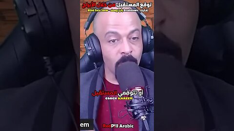 توقع المستقبل من خلال الأبراج