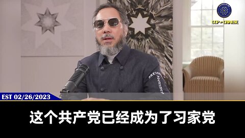 【 #量子伊一谈】 第89期 从严治党 唯习独尊【三】共产党已经成为习家党，就是习近平要100%说了算，唯习独尊！所有官员习一尊都要绝对控制，所有人都要对习“绝对忠诚”，只要你不是“绝