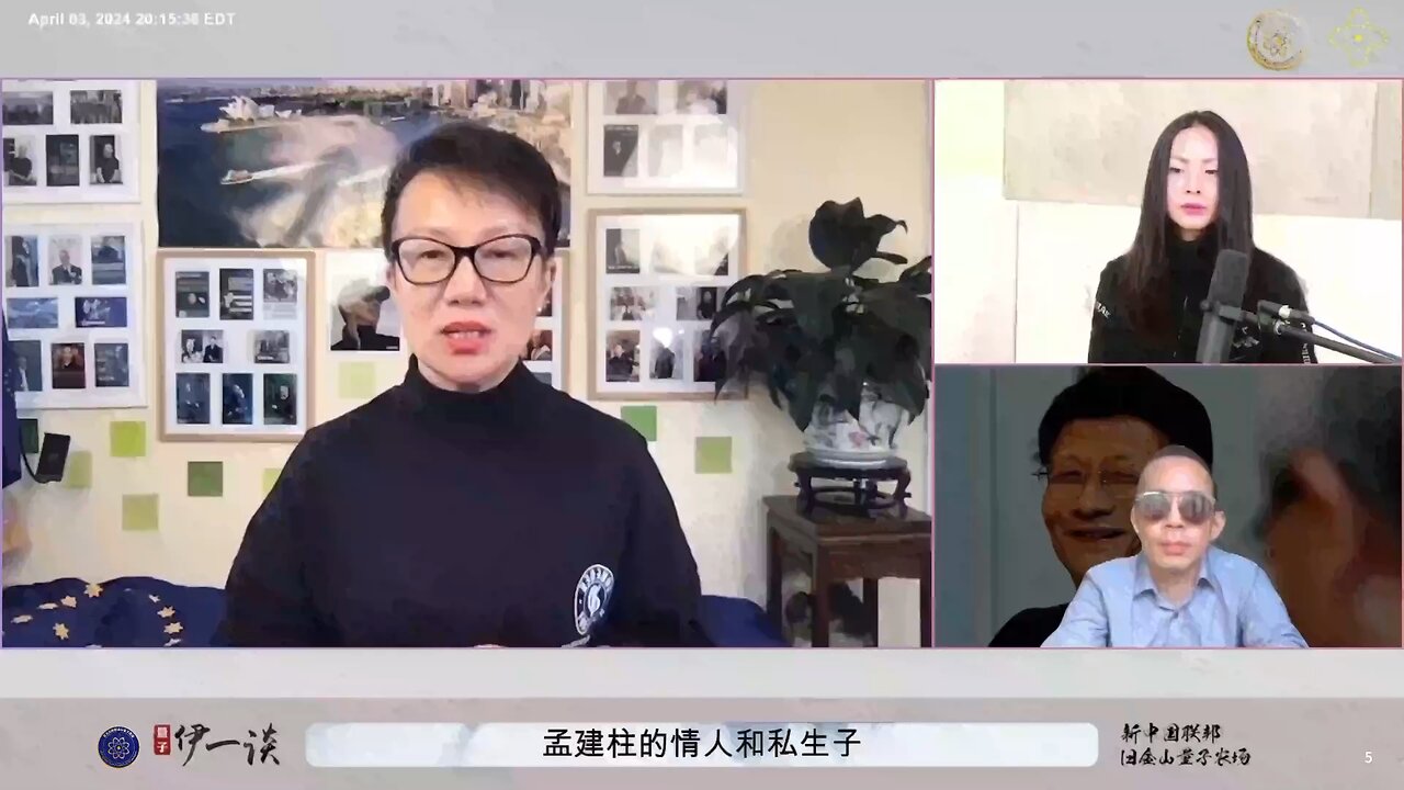 第72期 #量子伊一谈 《孟建柱的情人和私生子》 直播精彩节选【五】 其貌不扬刘特佐❗🐭 耗尽民脂泡名模❗💍 百姓财富被藏匿❗🤬正义必将追到底 #量子伊一谈 #爆料革命 #刘特佐 #马来西