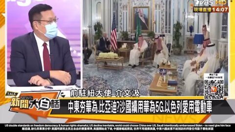 US decline inevitable, world could choose China over US, Saudi intentionally embarrassed Biden