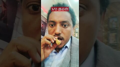 ወሎ ከሚሴ ሎጎ ሐይቅ አሳ ቤት #ሰበር #አዲስ #ድንቅልጆች #ኢትዮጵያ #palestine #ዜና #fetadaily