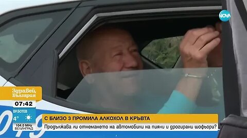 Ще предложи ли МВР 0 промила алкохол зад волана