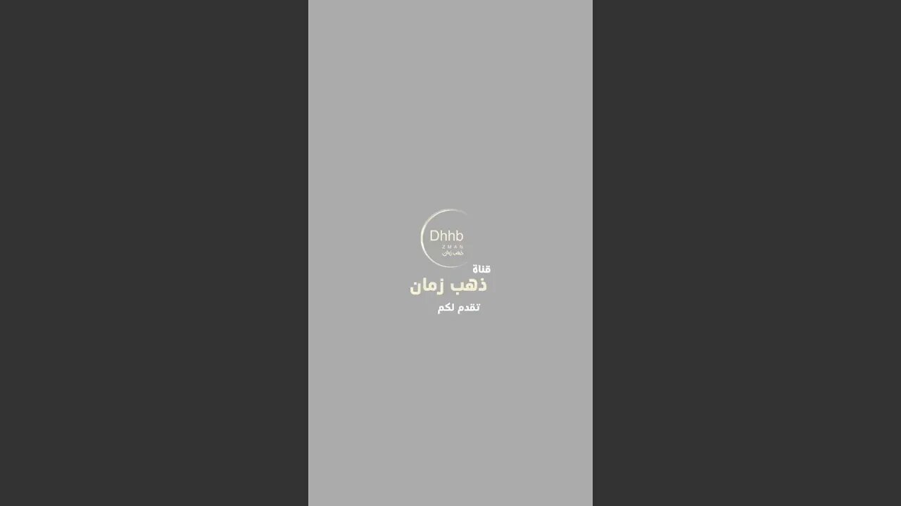 حرب الحما إسماعيل يس سكتش، مونولوج، اغنية من قناة ذهب زمان#shorts