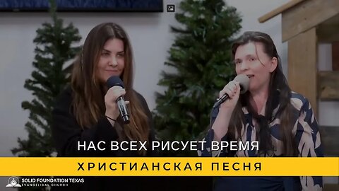 Нас всех рисует время | Христианская Песня