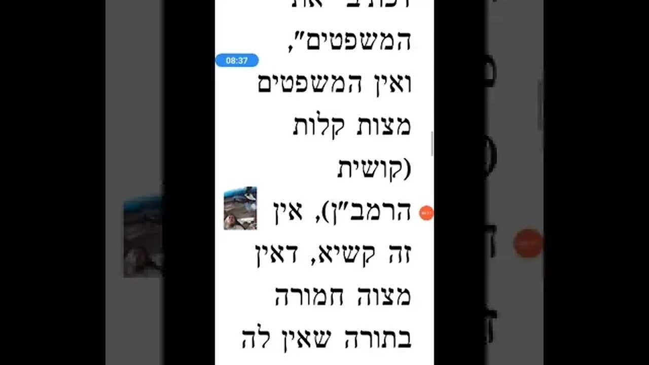 Maharal Gur Aryeh Parshas Ekev Deuteronomy 7