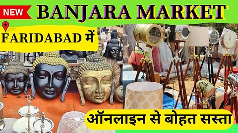 Banjara Market Faridabad ||बंजारा मार्केट अब फ़रीदाबाद Sector 81 में ||Online se Min.70% off 
