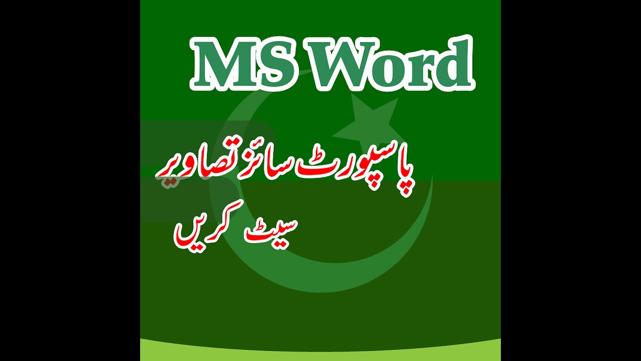 Photo Printing Business Idea/ passport size picture printing in MS Word