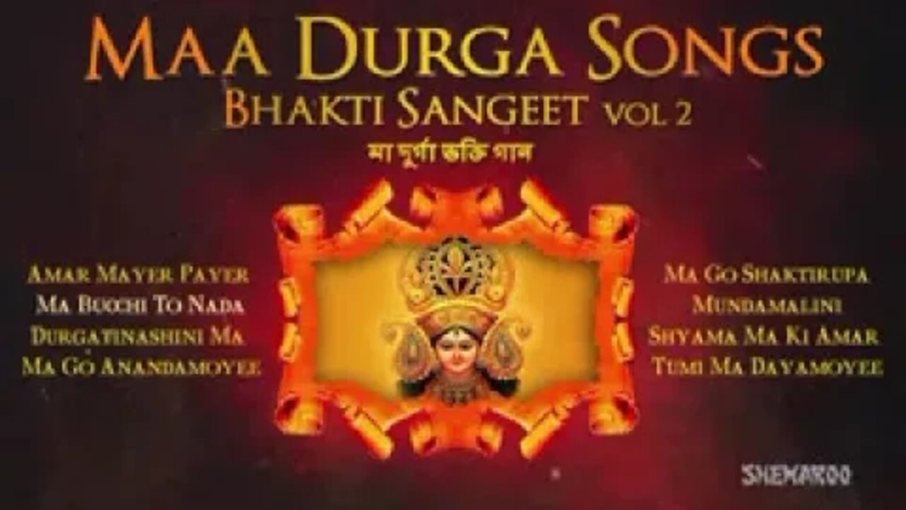 Maa Durga Songs (Bengali) | Bhakti Sangeet Vol -2 Bengali Devotional Songs Navaratri Special 2022