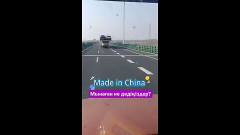 Made in China